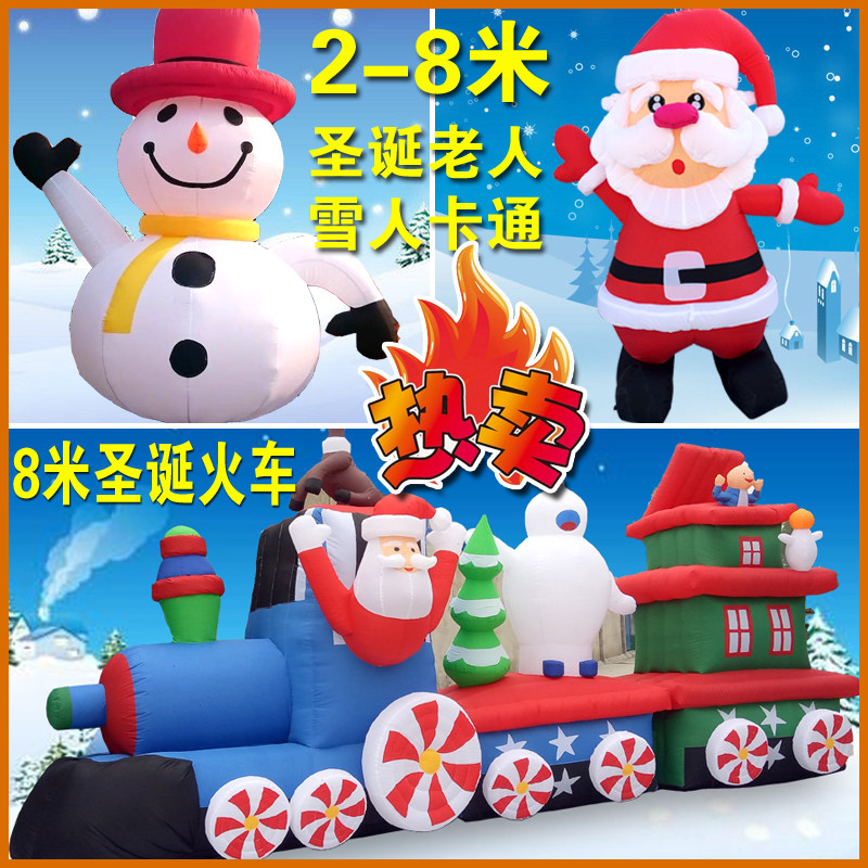 充气圣诞节气模圣诞老人雪人模型火车卡通人偶新年圣诞装饰道具在类目 节庆用品/礼品, 充气用品中 - 来自Buy2taobao.com提供专业的淘宝代购服务