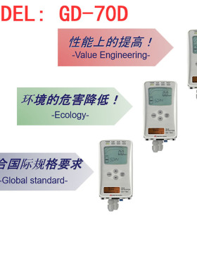 理研检测仪RIKEN理研气体侦测器感测器GD-70D PLU-70 GD-70D(RI)