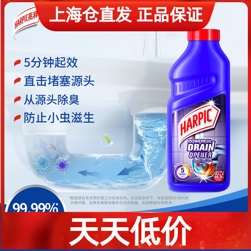 HARPIC亮湃管道疏通啫喱500ml