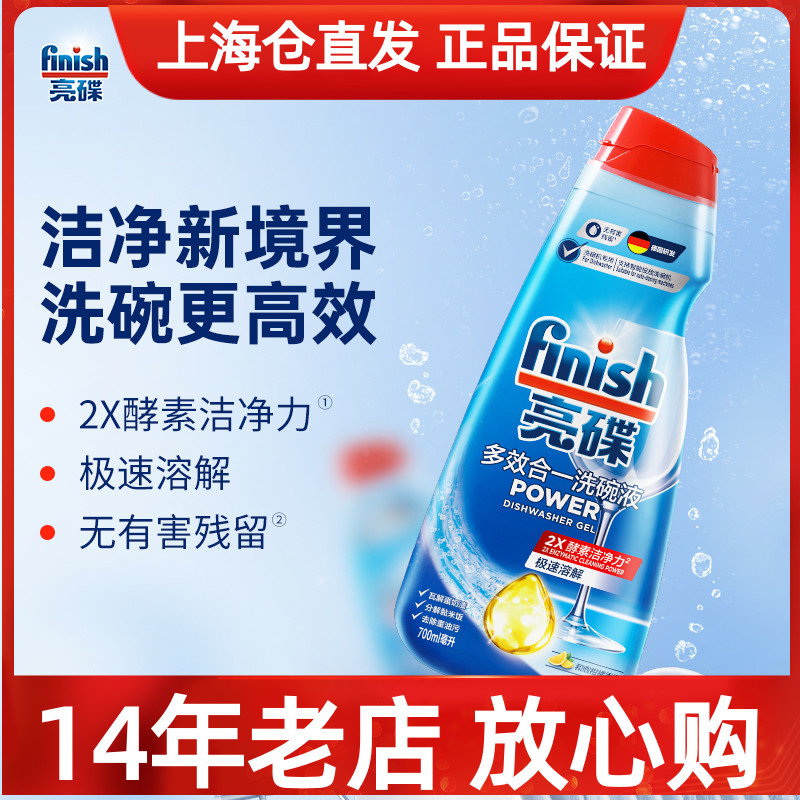 液体洗涤液含盐和漂洗剂成分