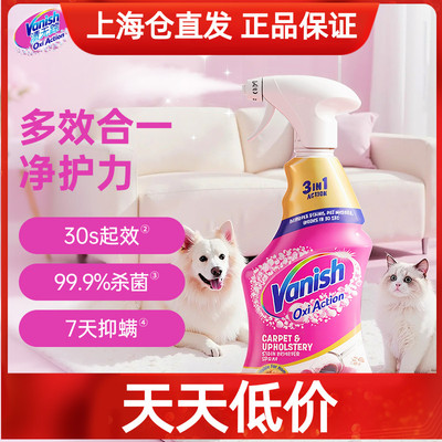Vanish渍无踪免洗去渍喷雾
