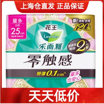 加长25cm卫生巾量多日用量少夜用