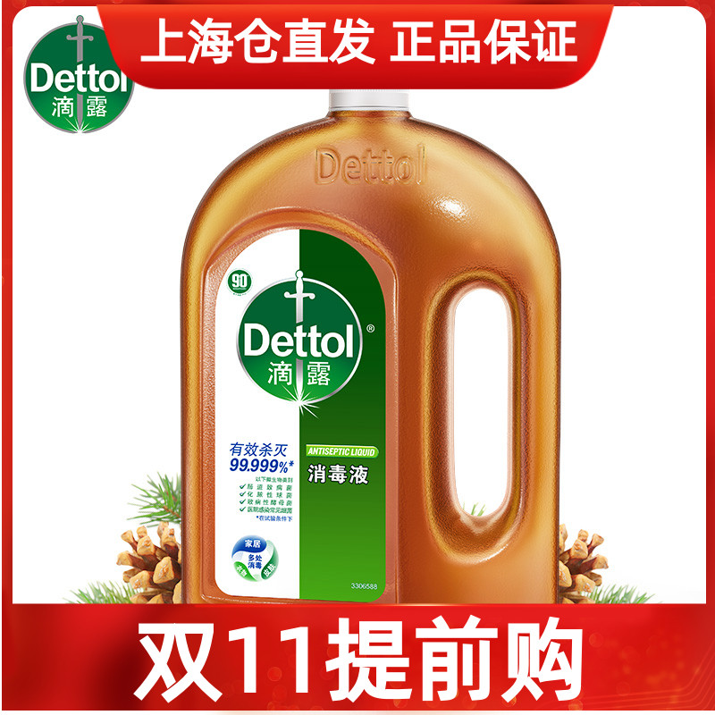 除菌洗衣机皮肤滴露消毒液