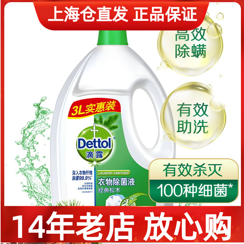 经典松木清香高效杀菌除螨