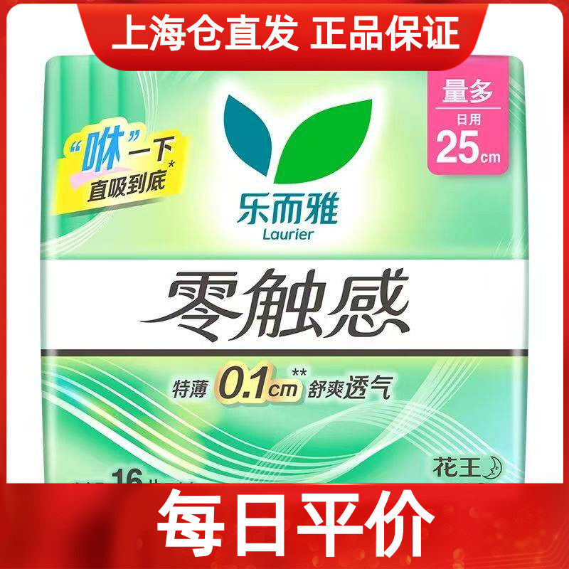 加长25cm卫生巾量多日用量少夜用