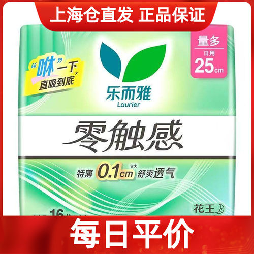 加长25cm卫生巾量多日用量少夜用