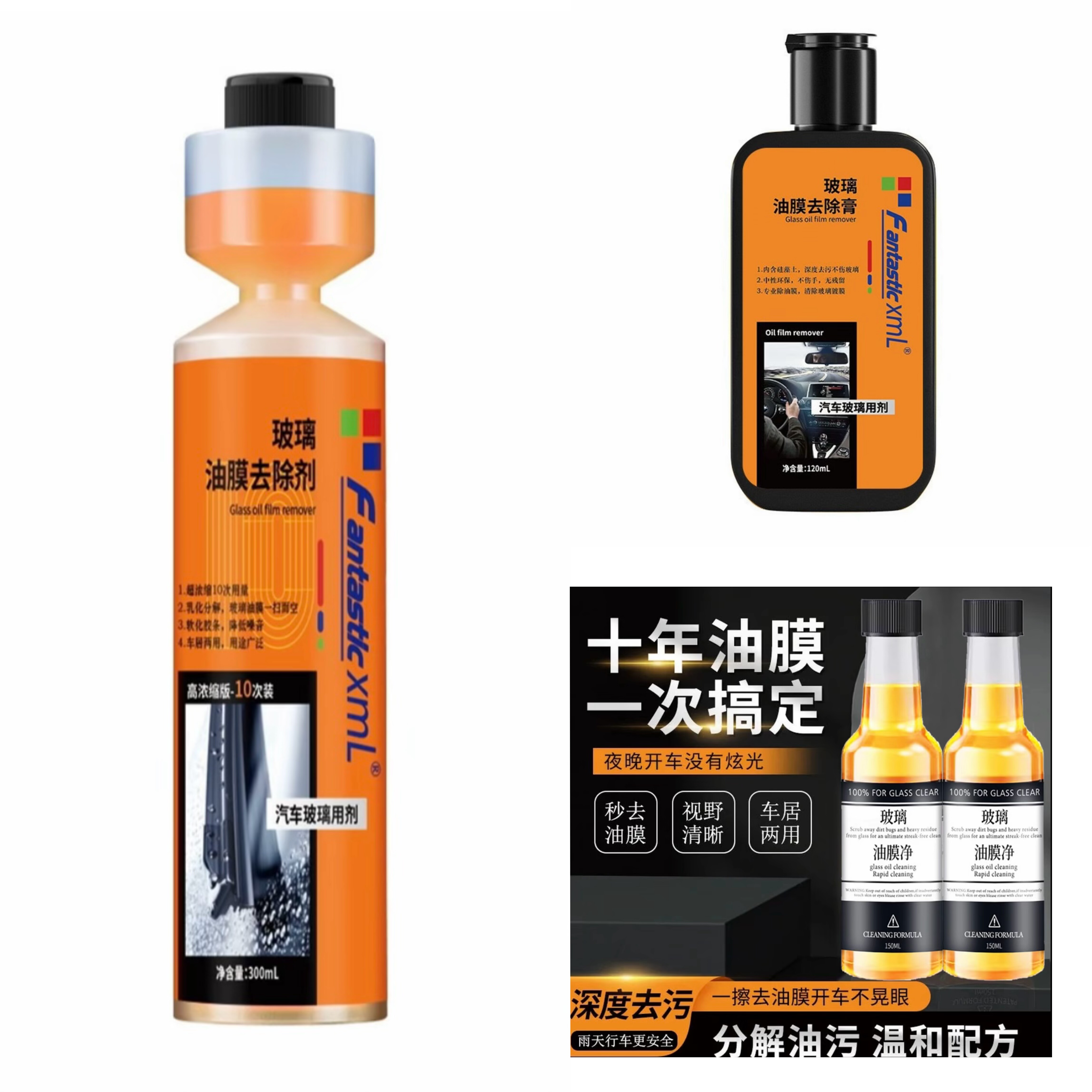 汽车玻璃油膜膏去除剂前挡风玻璃强力去油膜清洗车窗除垢清洁膏剂