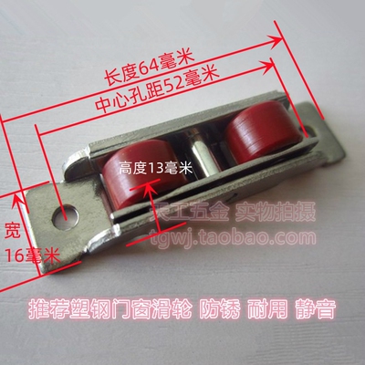 包邮2个装塑钢门窗滑轮静音双轮