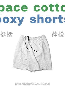 SURGE  380g太空棉挺括宽松boxy基础短裤