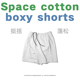 SURGE 380g太空棉挺括宽松boxy基础短裤