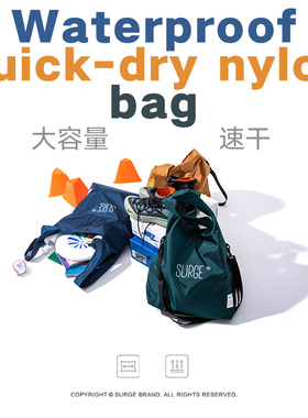 SURGE 速干轻便斜挎手提包购物袋大容量