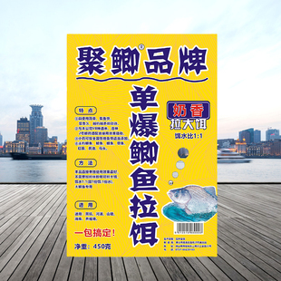 鲫鱼 拉饵 清 聚鲫 饵料 腥味 单爆 奶味 鱼机子 可搓可拉