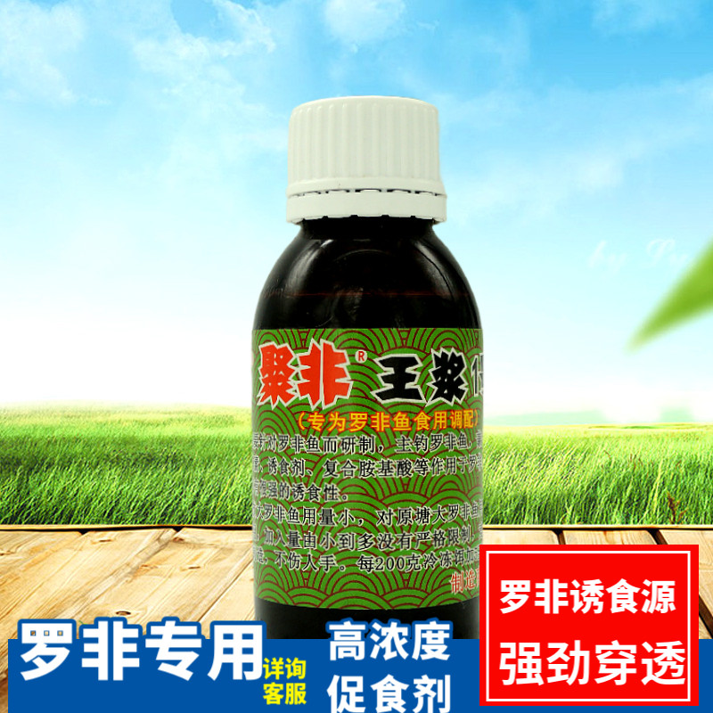 罗非鱼王浆鱼机子诱鱼快滑口非