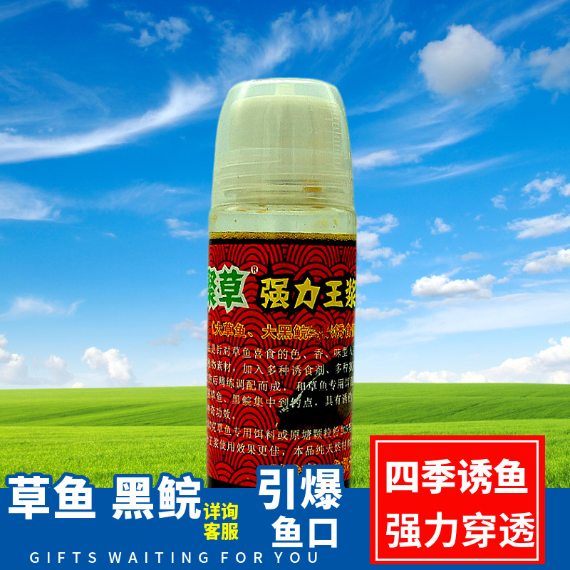聚草强力王浆诱力快鱼机子