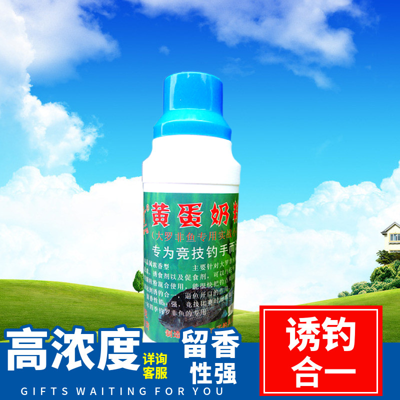 鱼机子黄蛋奶粉高浓度