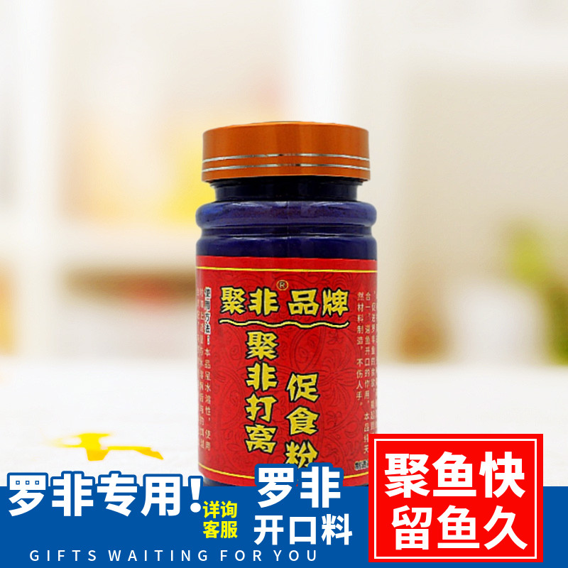 打窝诱食粉诱钓合一鱼机子