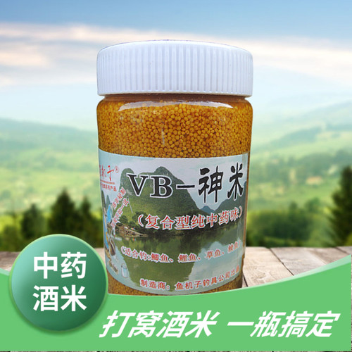 神米中药酒米鱼机子诱鱼快
