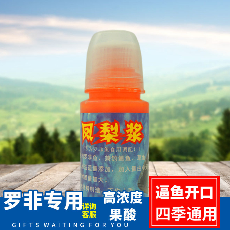 高浓度果酸罗非鱼诱鱼持久鱼机子