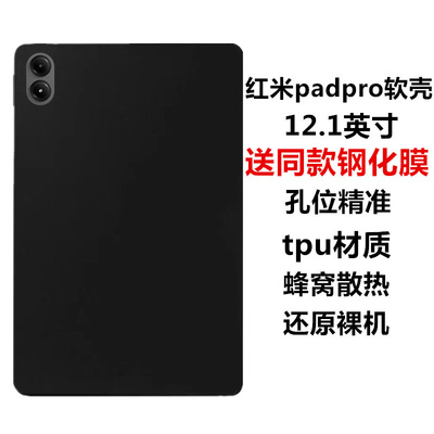 赛梵格tpu全包简约红米防摔软壳