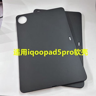 适用iQOOPad5Pro保护壳2025新款13英寸平板电脑保护套iPA2575黑色硅胶磨砂软壳iqoopad5全包防摔轻薄防刮外套