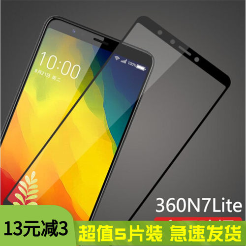 防爆360高清360钢化膜贴膜防摔