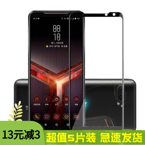 防爆贴膜赛梵格钢化华硕高清防摔