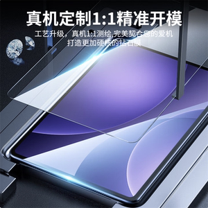 适用OPPOPad5Pro平板钢化膜2026新款13.2英寸高清防爆保护膜OPD2511电脑玻璃贴膜防摔防刮屏幕膜透明防指纹膜