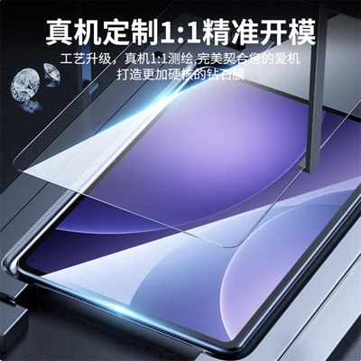 适用OPPOPad5Pro平板钢化膜2026新款13.2英寸高清防爆保护膜OPD2511电脑玻璃贴膜防摔防刮屏幕膜透明防指纹膜