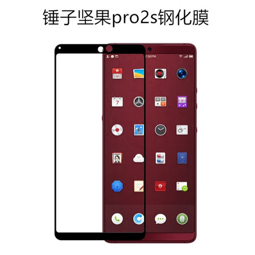 适用坚果PRO2S钢化膜PRO2全屏覆盖PRO手机OD屏幕贴膜OE106高清防爆玻璃膜OS105前膜防爆膜屏幕保护膜