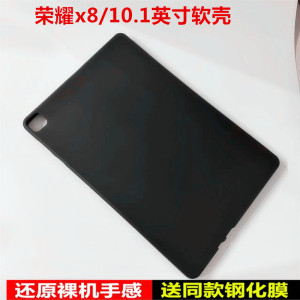 适用荣耀平板电脑x8保护套10.1英寸华为荣耀平板x8pro保护套全包防摔软套薄外壳11.5散热黑色磨砂硅胶简约壳