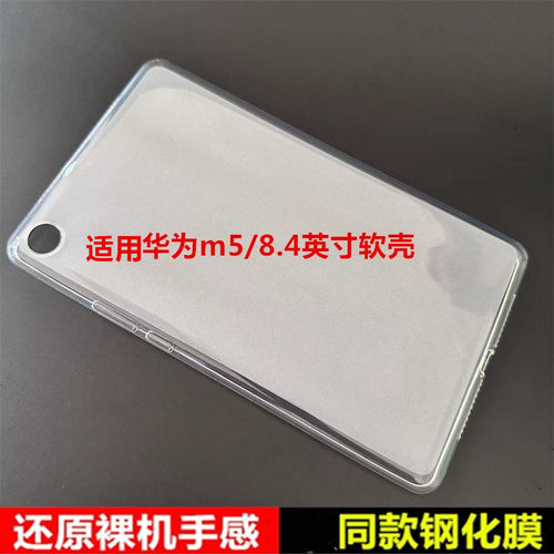 适用华为M5平板电脑保护套