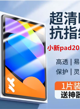 适用联想TB335FC钢化膜小新Pad11英寸平板膜Lenovopad2025新款透明高清高透护眼蓝光前贴膜平板保护贴膜防摔