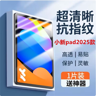 适用联想TB335FC钢化膜小新Pad11英寸平板膜Lenovopad2025新款 透明高清高透护眼蓝光前贴膜平板保护贴膜防摔