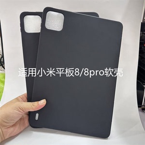 适用小米平板8/8Pro保护套11.2英寸2025新款电脑防摔保护壳MiPad8Pro轻薄简约商务素材后壳TPU全包硅胶外软壳
