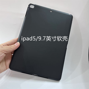 适用ipad5保护套2017版全包保护壳ipad第5代黑色防摔软壳苹果9.7英寸平板电脑a1474/5/6轻薄磨砂素材简约后壳