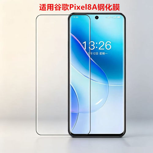 适用谷歌pixel 8a钢化膜9a全屏手机膜pixel9pro秒解指纹9proxl全屏8覆盖10A保护9A高清防爆XL保护贴膜