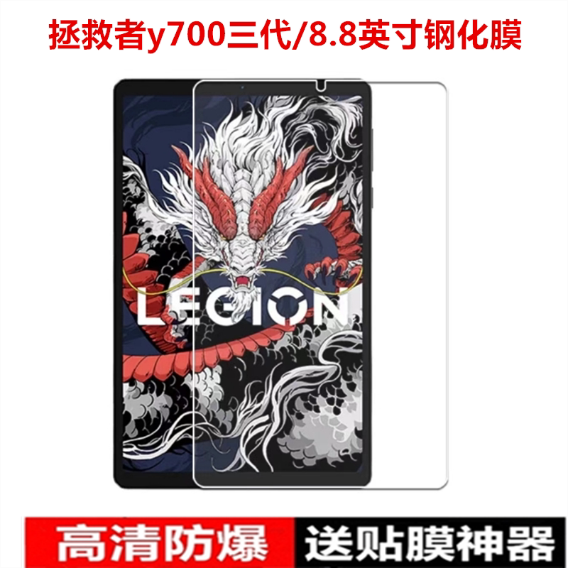 防爆钢化膜联想高清保护膜防摔图片