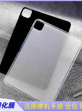 适用小米平板5保护套2021新款11英寸mipad5pro全包红米pad/se防摔透明软壳小米6spro12.4寸壳小米6/6pro保护