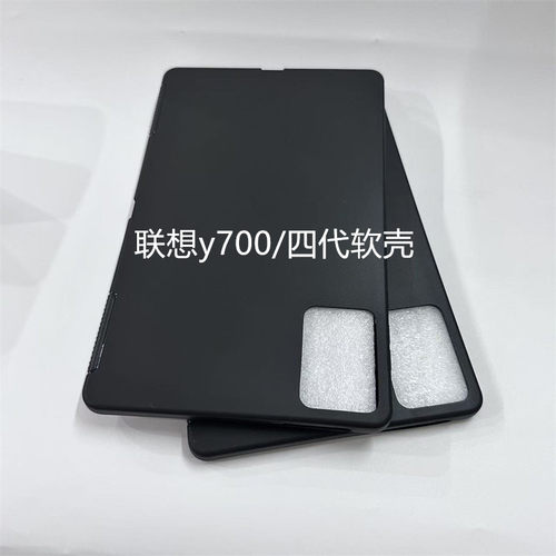 适用联想拯救者Y700四代保护套新款8.8英寸保护壳第四代pad三代硅胶壳二代2025款平板全包y7004第4代磨砂软壳