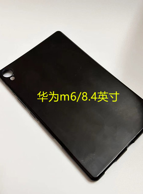 适用于华为M6保护套8.4寸平板壳高能版保护壳VRD-AL09防摔硅胶全包边软套W09软壳轻薄黑色简易塑料内磨砂后壳