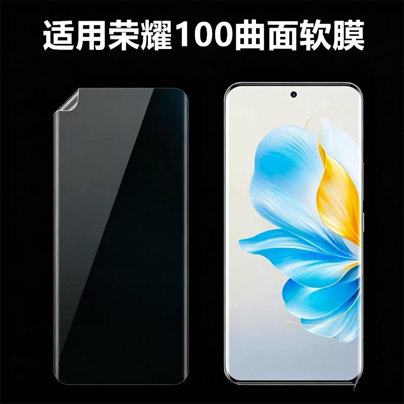 适用荣耀100手机高清软膜荣耀100pro保护膜MAA-AN00专用pet塑料新的自带曲面屏防指纹防摔贴膜屏幕保护膜