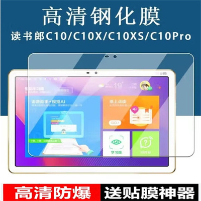 赛梵格钢化膜高清防爆保护膜贴膜