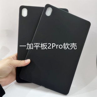 适配一加平板2Pro保护壳13.2英寸保护套黑色硅胶OPD2413磨砂防摔轻薄后软壳一加padpro全包边素材防刮外壳
