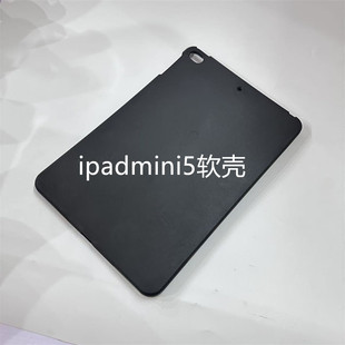 适用苹果mini5平板保护套7.9英寸保护壳A2125-A2133全包边电脑防摔硅胶软壳简易素材轻薄ipad/MINI4磨砂外壳