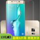 适用三星s6edge手机膜sm g9250曲面屏全屏覆盖钢化膜s6edge 高清防爆保护膜G9280手机软膜防刮玻璃膜