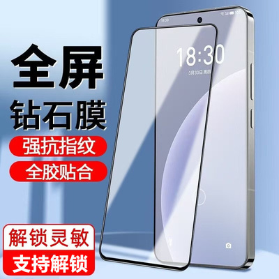 防爆钢化膜赛梵格钢化膜魅族高清