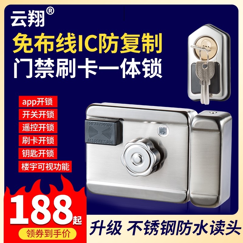 免布线系统刷卡一体锁电子遥控电磁机电控锁铁门锁IC门禁锁出租屋