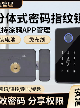 手机涂鸦远程分体式指纹密码遥控锁NFCN刷卡锁装电池免布线电子锁