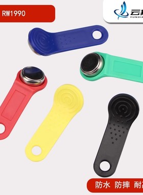 TM矿灯1990卡IB卡iButton信息鈕巡更鈕智能卡TM卡带LED提示灯探头