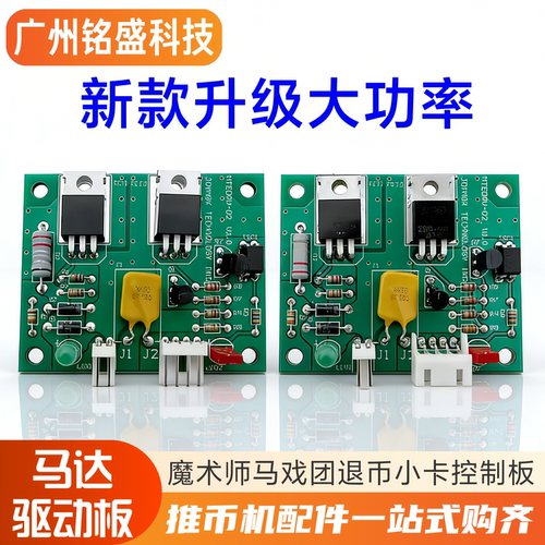 超级魔术师马戏团推币小卡配件